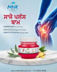 SAJO PLUS BALM